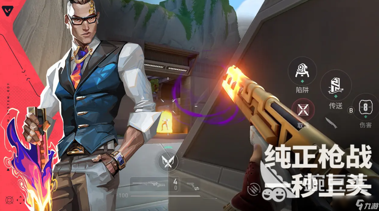 <a id='link_pop' class='keyword-tag' href='https://www.9game.cn/wwqyynxd1/'>无畏契约手游</a>新手英雄推荐 无畏契约源能行动新手角色怎么选