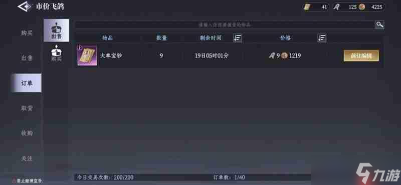 大奉打更人幸运宝鉴值得买吗 幸运宝鉴性价比详细分析