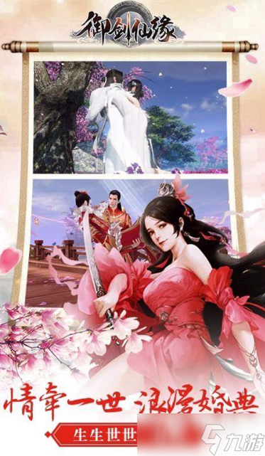 能恋爱结婚的虚拟游戏下载介绍2025 可以恋爱结婚的虚拟游戏汇总