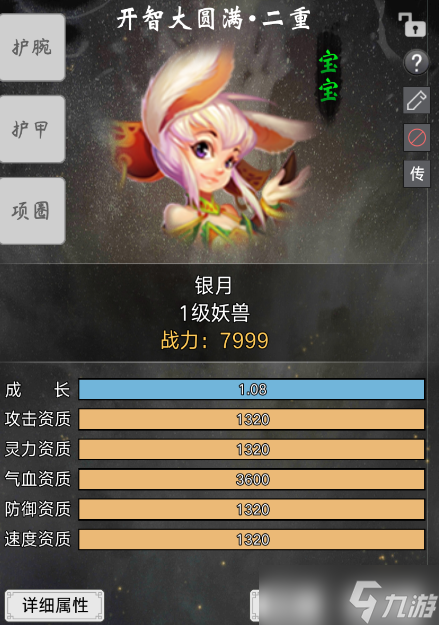 斗法修仙斗法修仙新手攻略