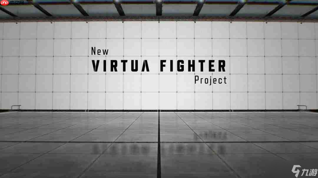 《新VR战士》确定不采用客串角色 将强化剧情叙事