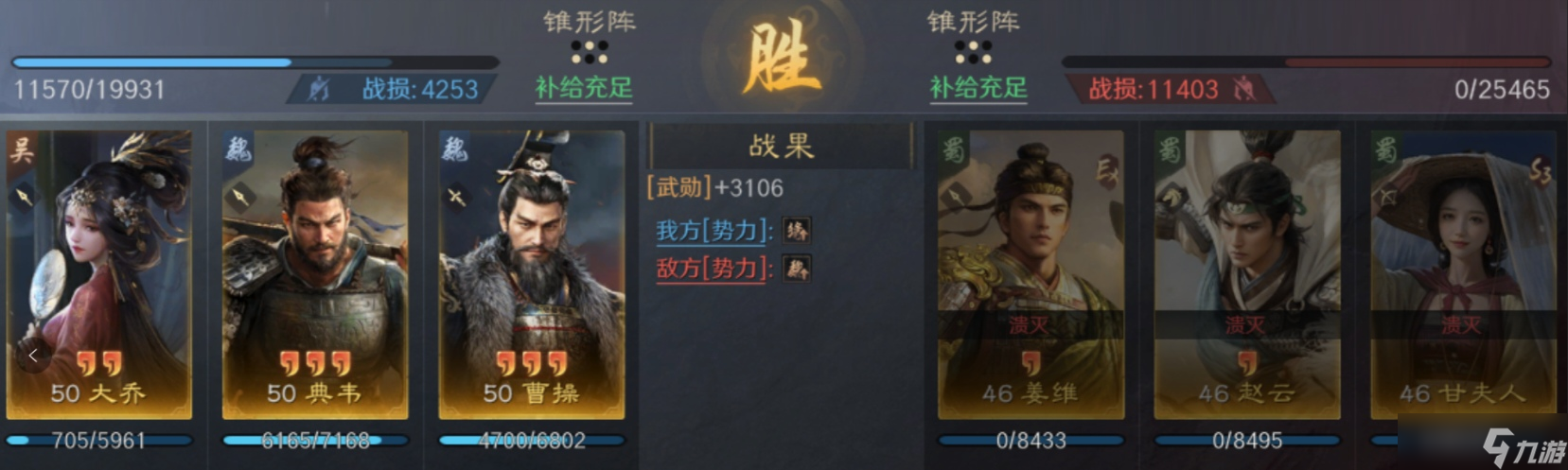 三国：谋定天下【三谋必看】萌新不白来，旧配队有新活力，典韦又回来了~