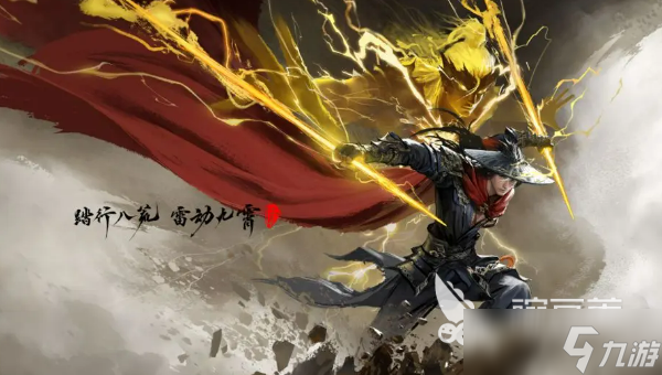 永劫无间手游s8赛季介绍 永劫无间手游s8赛季有什么