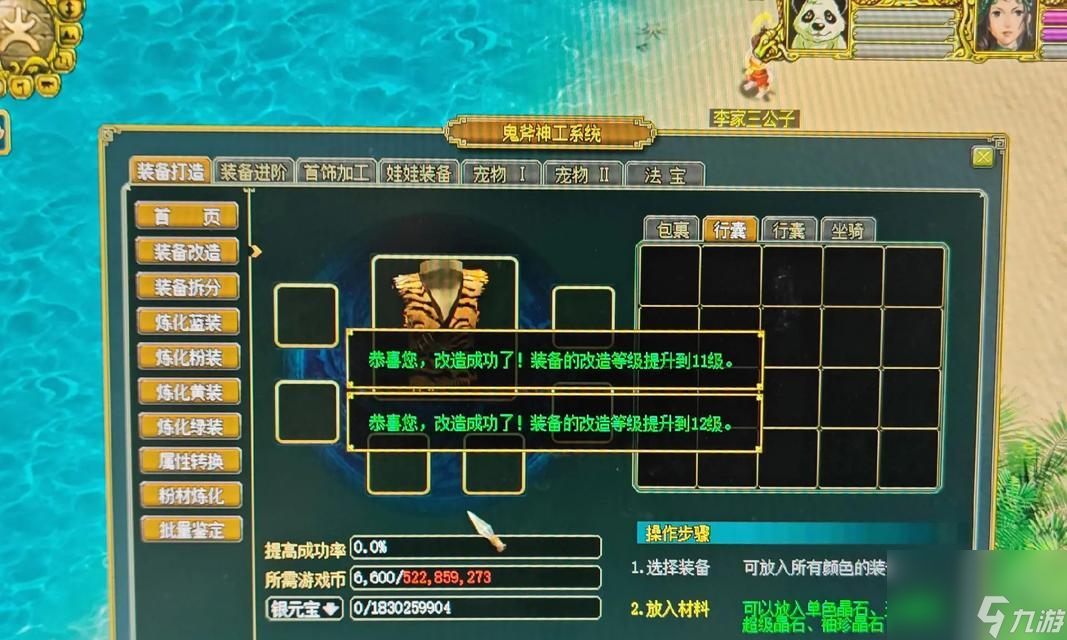 问道游戏中摆摊的步骤是什么？如何提高摆摊效率？