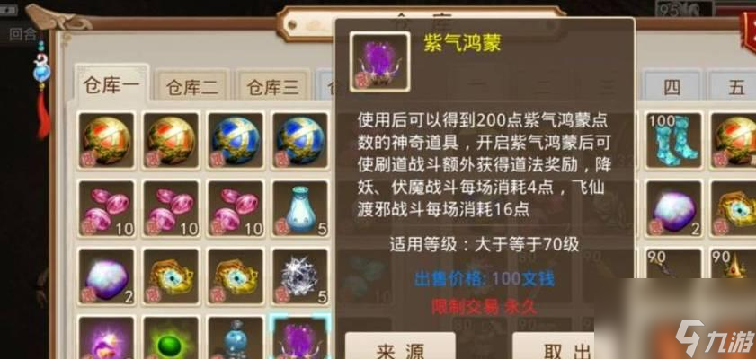 问道中法宝进阶石的使用方法是什么？如何正确使用？