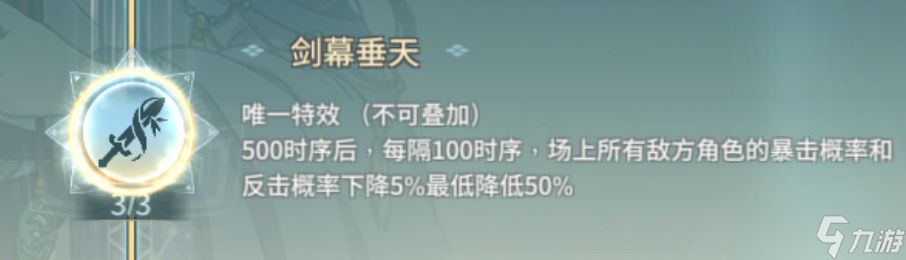 汉家江湖不灭剑印新潜质简评，及遁甲思路分享
