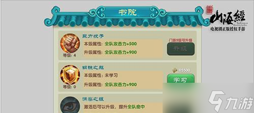 《山海经之红影传说》游戏初怒提升攻略（提高游戏初怒关键技巧）