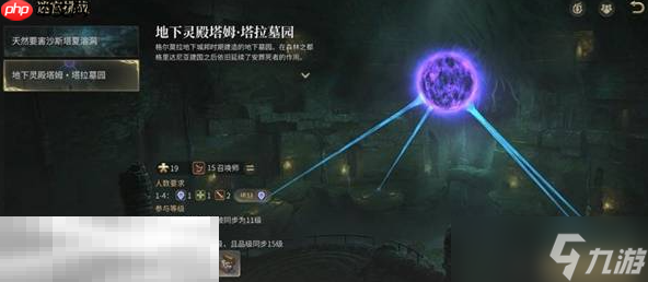 最终幻想14水晶世界塔拉墓园在哪里 塔拉墓园副本位置介绍