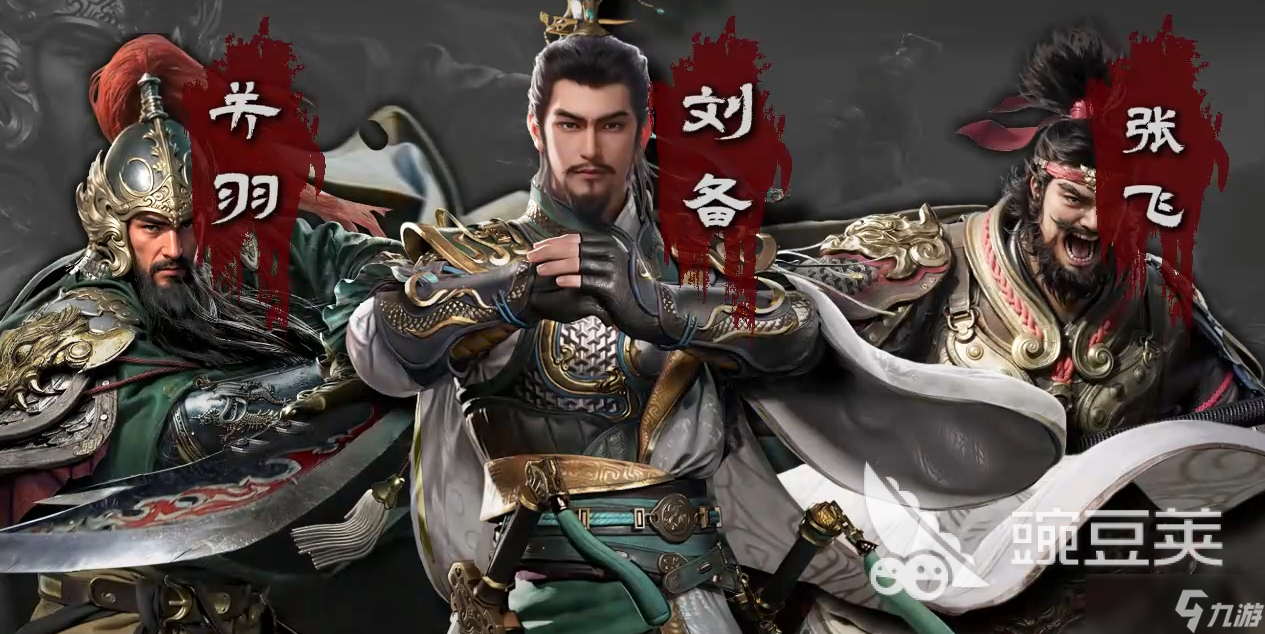 三国群英传策定九州关羽武将测评 三国群英传策定九州关羽强度一览