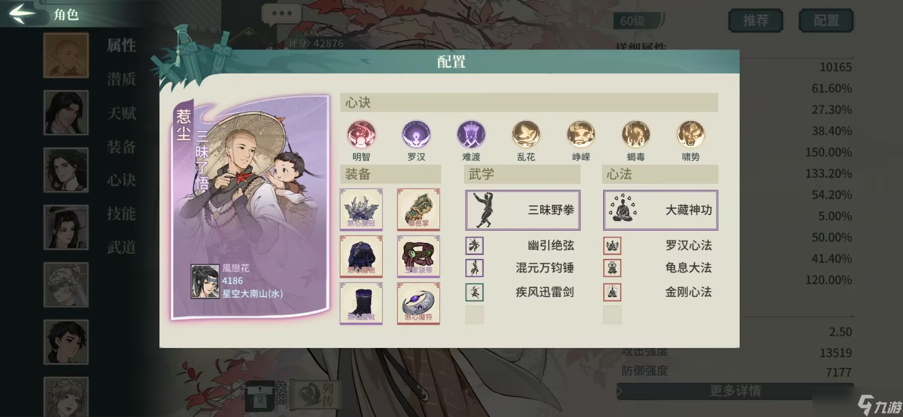 汉家江湖新秀剑意大型攻略帖——铁石篇
