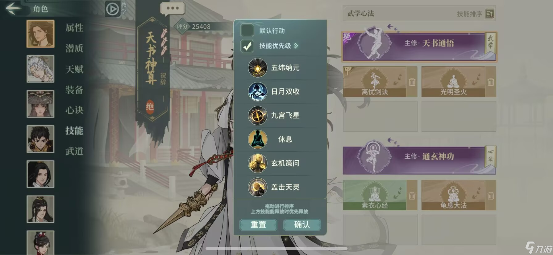 汉家江湖新秀剑意大型攻略帖——铁石篇