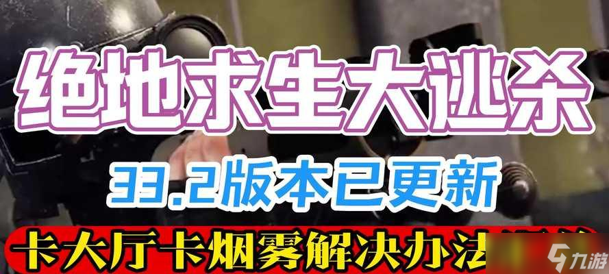 絕地求生治療任務放棄方法及后果是什么 