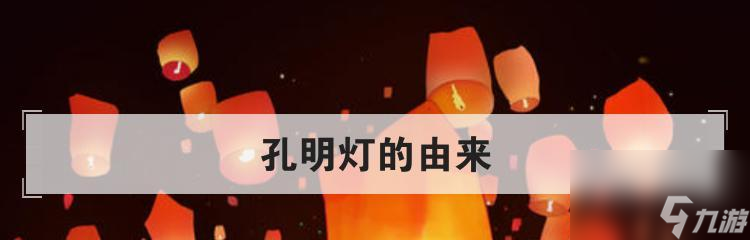 大话西游中免费领取孔明灯的条件是什么？领取孔明灯的步骤有哪些？