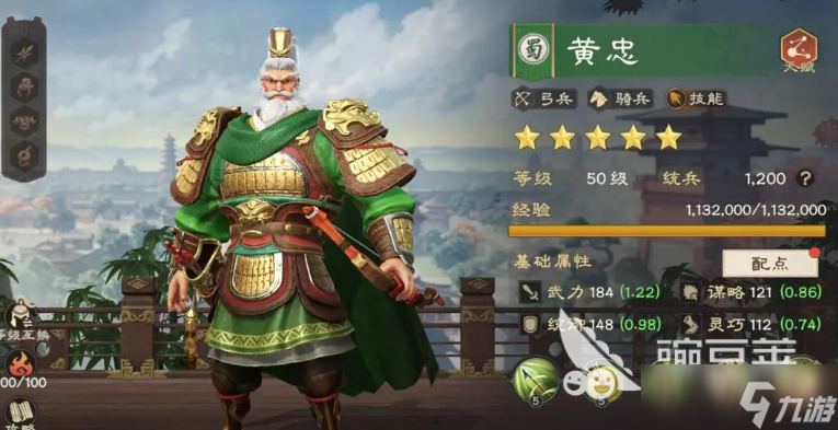 偃武蜀国阵营武将有哪些 偃武手游蜀国阵营角色介绍