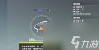 星痕共鸣装备重铸方法