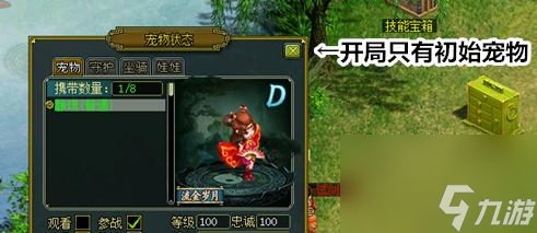 问道同源突破激活条件是什么？