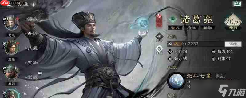 三国天下归心阵容怎么搭配 最强阵容组合推荐