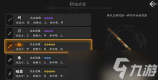 下一站江湖2无名之辈任务如何完成