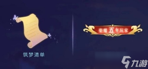 王者荣耀五周年称号获取攻略：限时活动领取方法详解