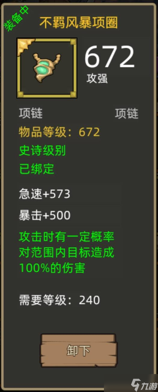 异世界勇者《异世界勇者》345版本开荒&毕业攻略——增强萨（风打流）