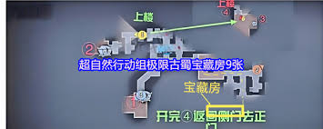 超自然行动组极限古蜀宝藏房9张如何获取