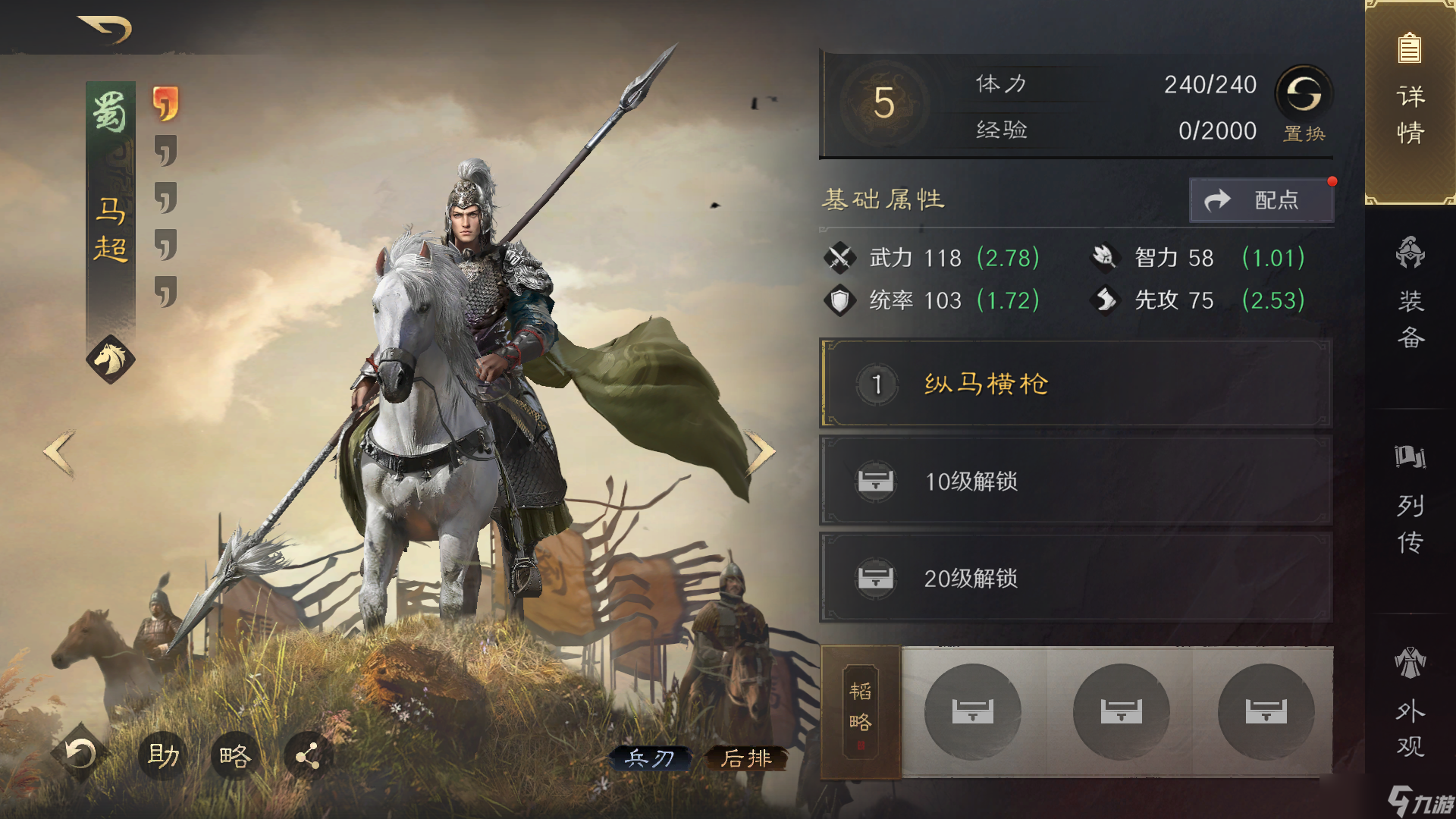 三国：谋定天下【已玩一年】萌新配队、看号全方位指导，新手看这篇就够了！