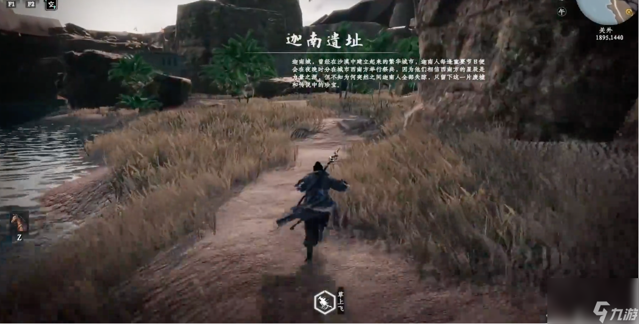 《下一站江湖2》迦南遗迹通关攻略