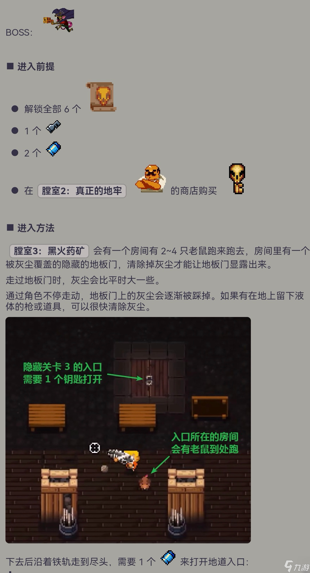 挺进地牢教萌新进隐藏关_(:з」∠)_