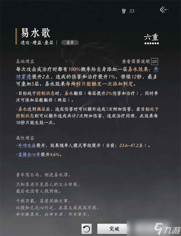 燕云十六声止戈牵丝霖PVP上分指南 燕云十六声止戈牵丝霖PVP怎么上分