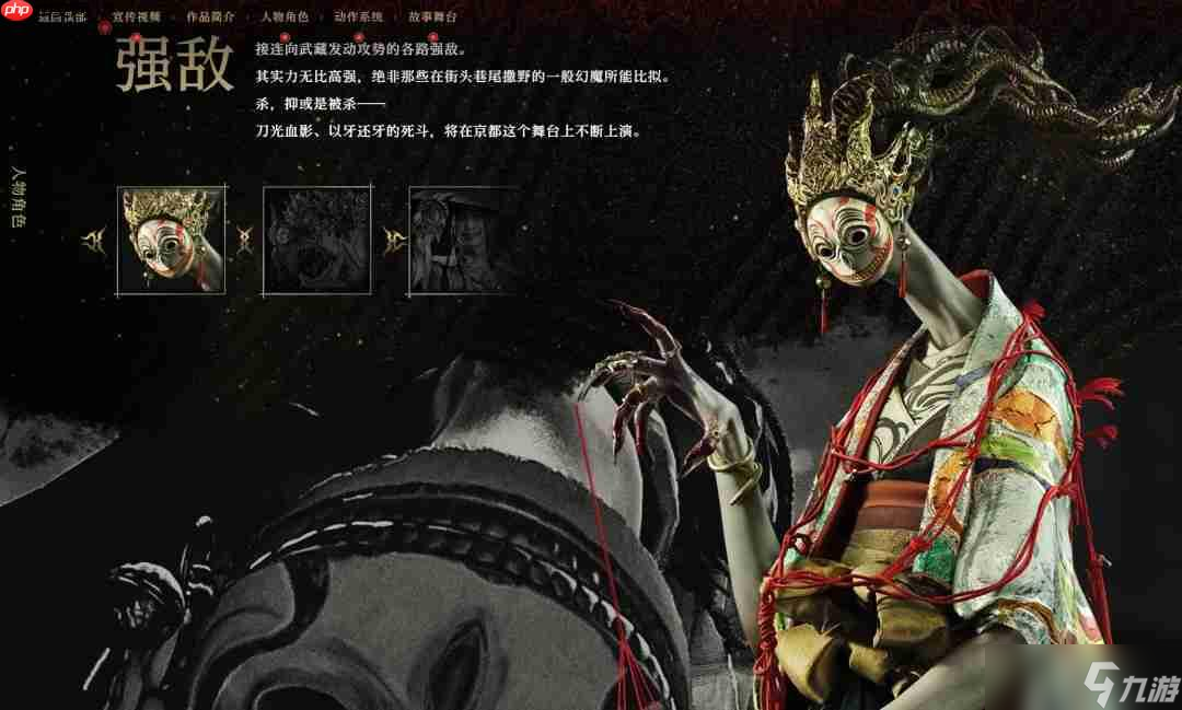 《鬼武者：剑之道》中文PV 海量截图和幻魔细节