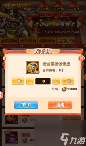 少年三国志暗金神将怎么使用