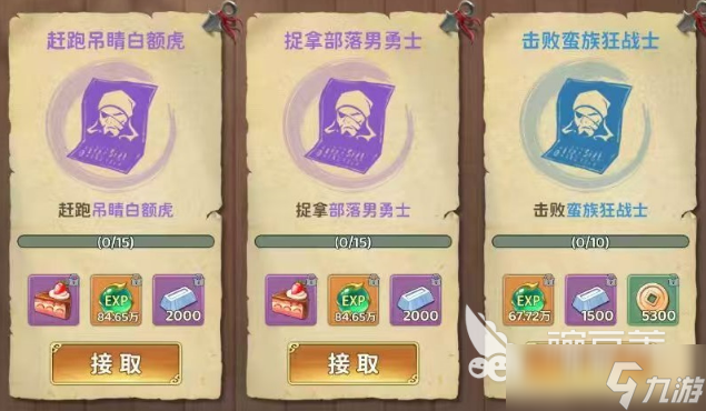 热血江湖归来手游攻略大全 热血江湖归来怎么玩