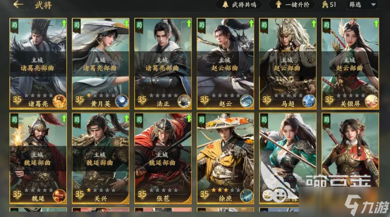 三国群英传策定九州武将强度排名一览 三国群英传策定九州武将有哪些好用