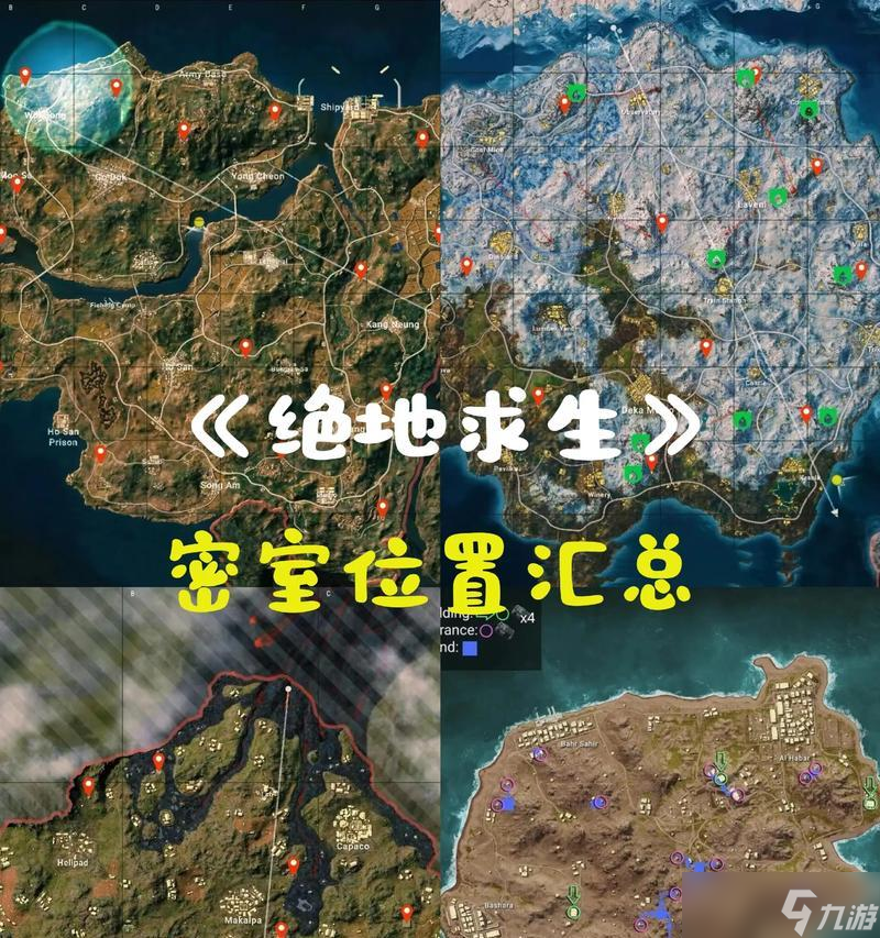 绝地求生中密室的门怎么开启 开启密室门的步骤是什么
