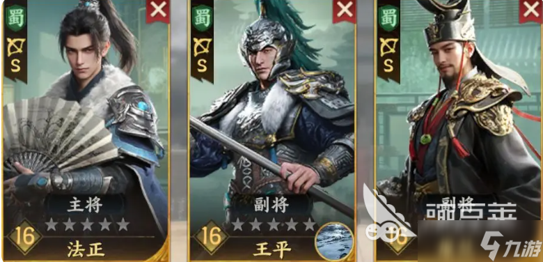 三国群英传策定九州最强配队分享 三国群英传策定九州强势阵容一览