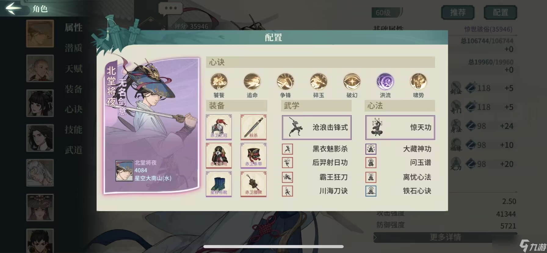 漢家江湖新秀劍意大型攻略帖——鐵石篇