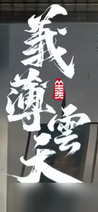 三国：谋定天下同盟太学丨S4问鼎赛季全新地图研讨——沙盘战略篇！