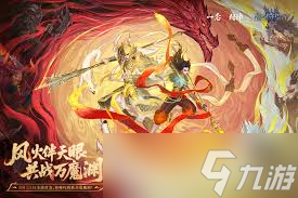 潮汐守望者杨戬怎么样厉害吗