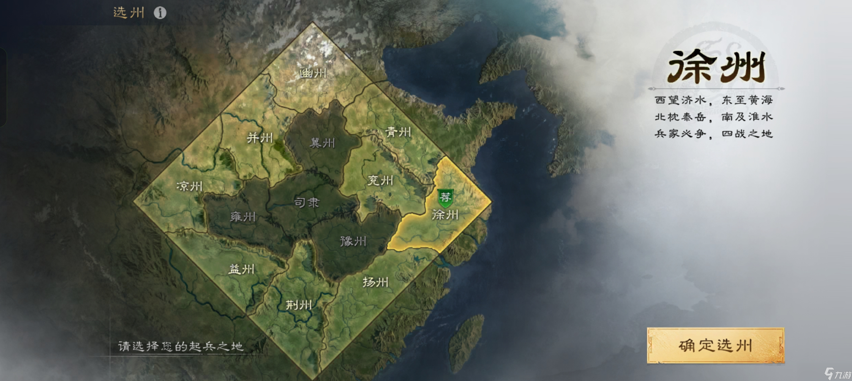 三国 谋定天下s2赛季·新手攻略 极简版