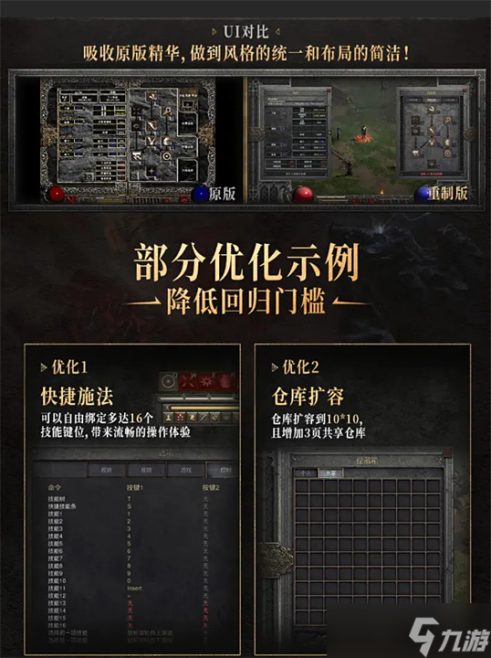 暴雪暗黑破坏神2重制版国服开启测试：画质升级、玩法革新，经典再焕新生