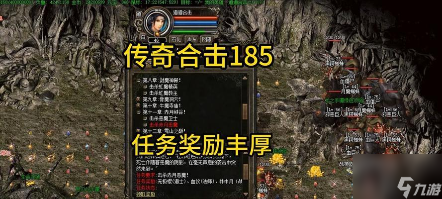 开启热血传奇专栏任务的步骤是什么？