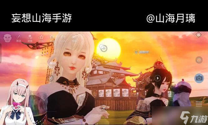 《妄想山海明月盛宴》制作方法介绍（以游戏为主）