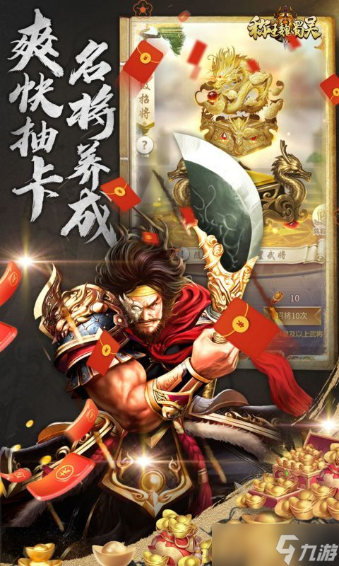 新手必看！称王魏蜀吴（奇异折扣版）中不容忽视的关键要点