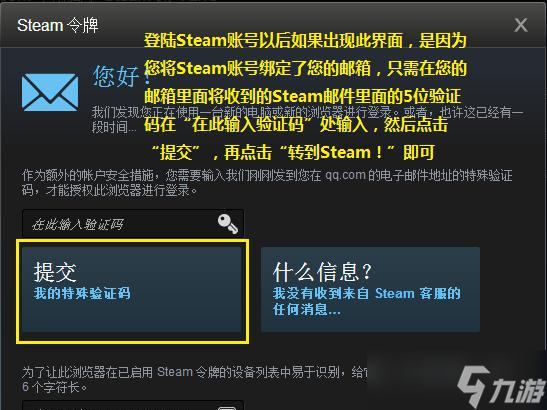 《欧洲卡车模拟2》怎么联机
