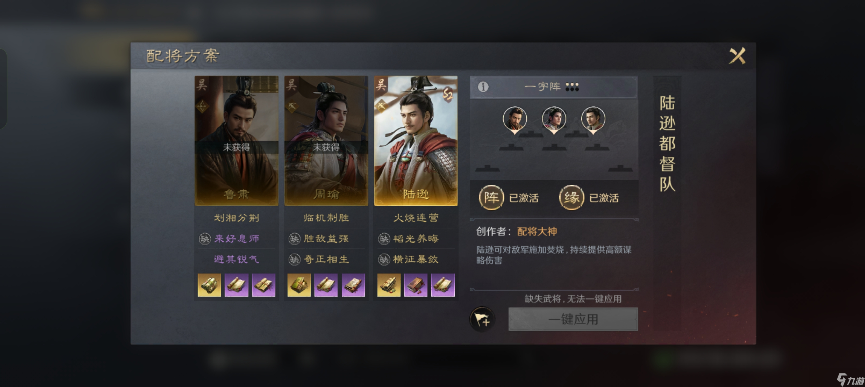 三国：谋定天下s2赛季·新手攻略（极简版）