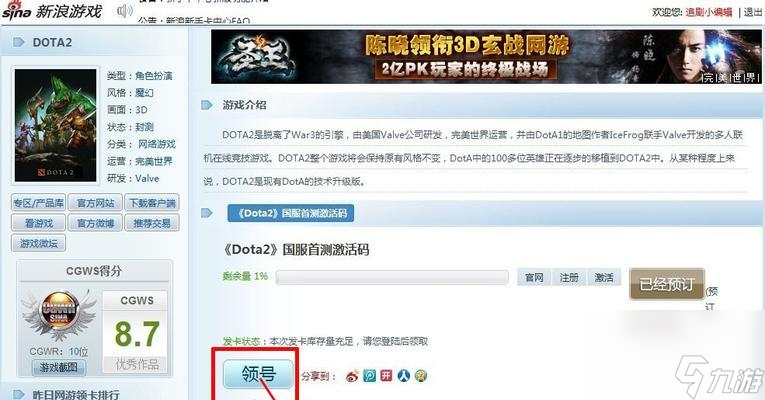 完美世界退出游戏后如何重新进入？