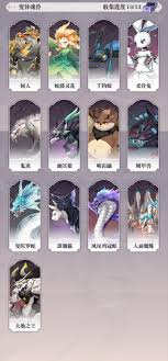 斗罗大陆武魂觉醒领主魂兽都有啥
