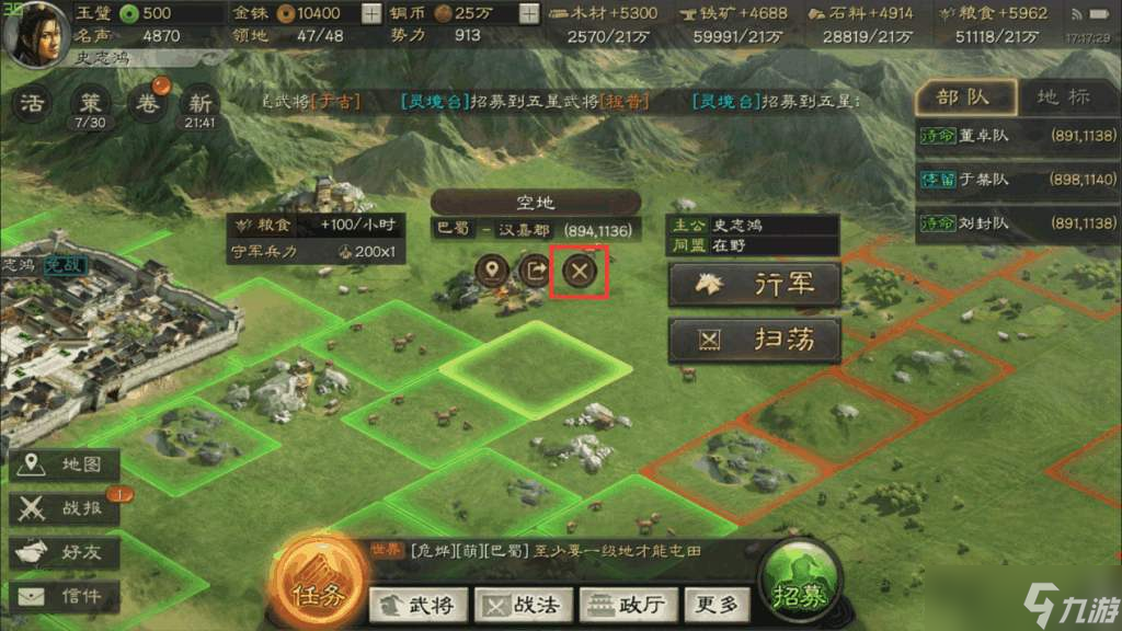 三国志战略版如何提升战斗值