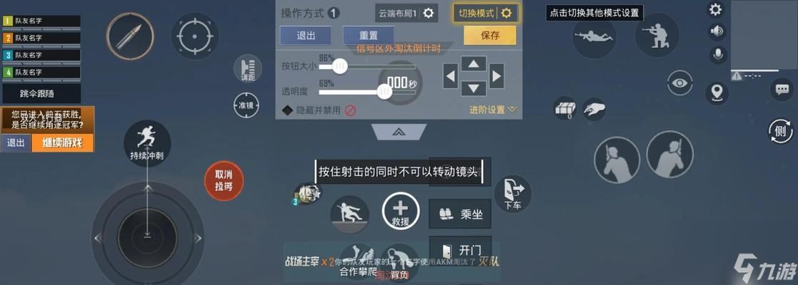 绝地求生快速开镜调整方法是什么？