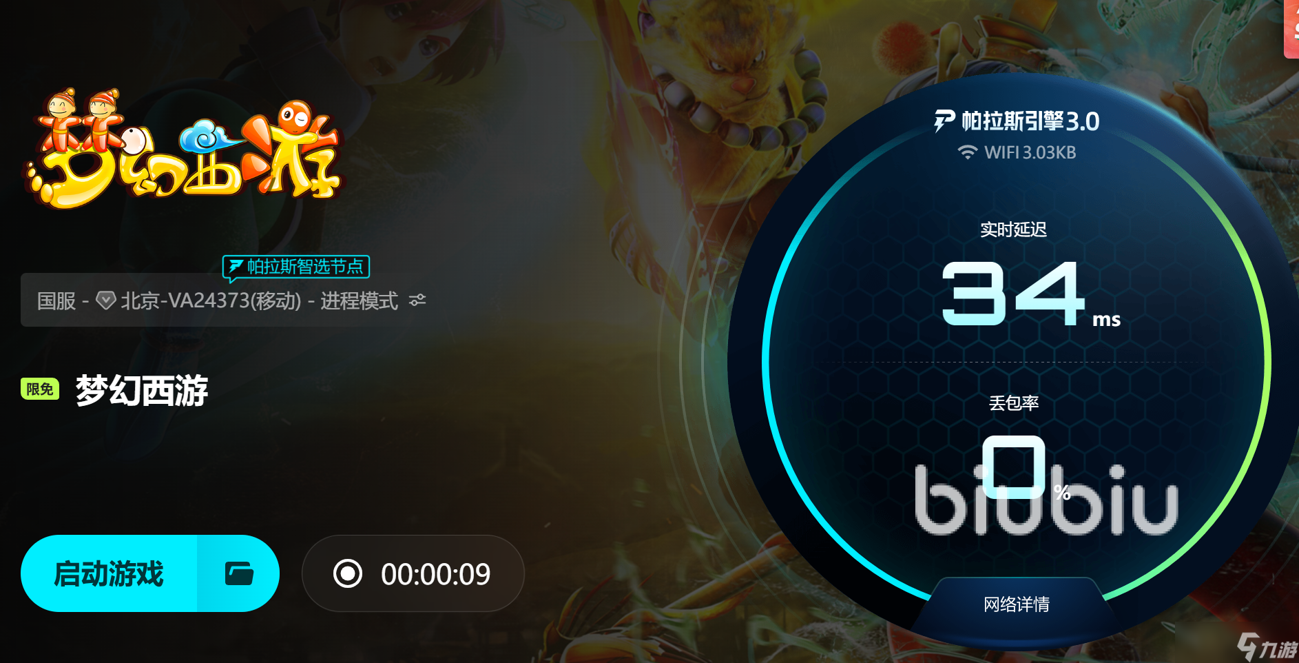 梦幻西游一直掉线怎么解决 梦幻西游一直掉线怎么回事